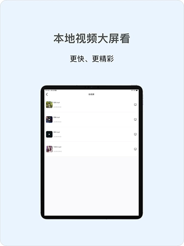 投屏助手正版图1
