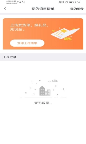 汽配无忧平台免费原版图3