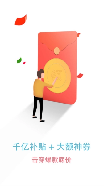 民为先安卓版图3