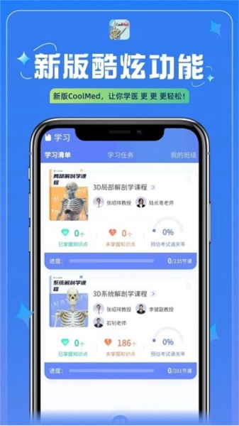 coolmed+无广告版图1