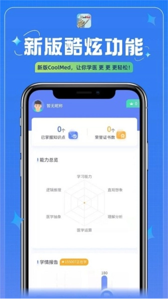 coolmed+无广告版图2