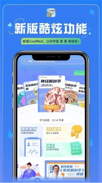 coolmed+无广告版图3