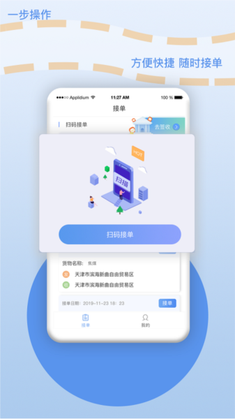 厂厂宝app(1)