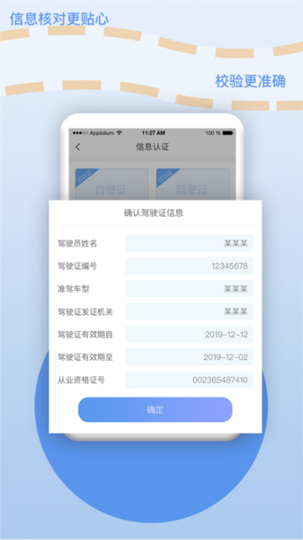 厂厂宝app(2)