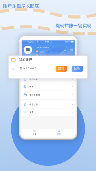 厂厂宝app(3)