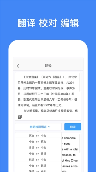灵鹿文字识别原版图1