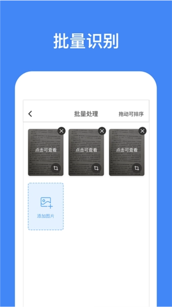 灵鹿文字识别原版图3