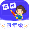 小学同步四年级免费版