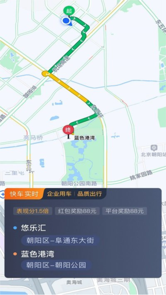 彝州出行司机端app(3)