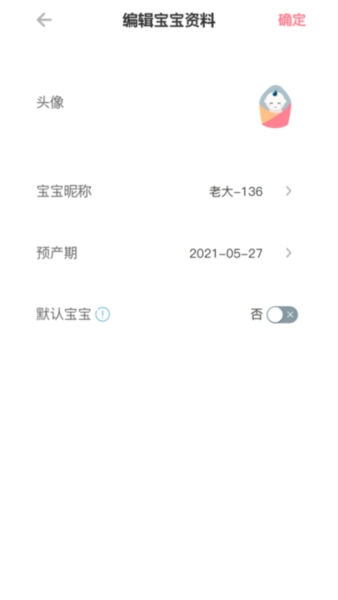 fetalheart胎心仪安卓官方版图3