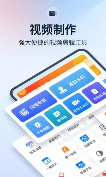 微商视频助手正版图1