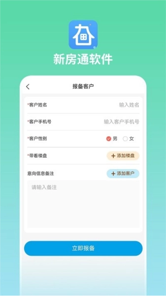 长春新房通最新版图2