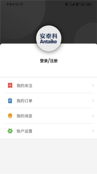 安泰科app图2