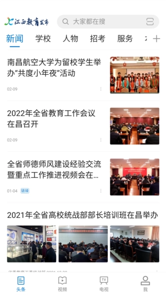 江西教育发布免费原版图1