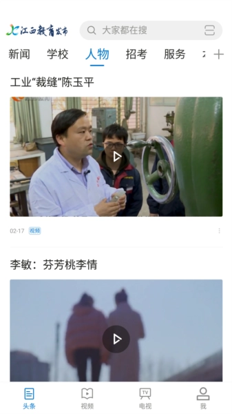 江西教育发布免费原版图2