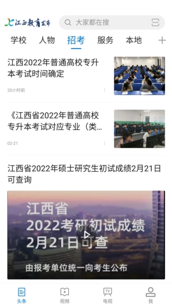 江西教育发布免费原版图3