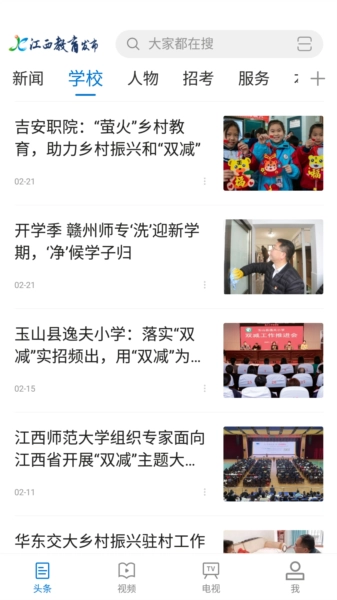 江西教育发布免费原版图4