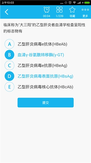 执业西药师总题库最新版图3