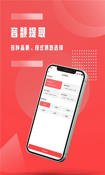 音频裁剪手机正版