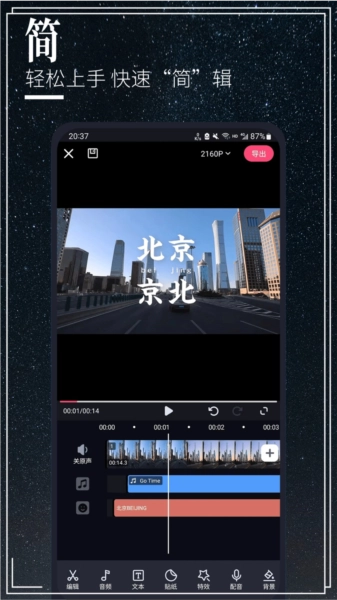 云美摄Pro本图1