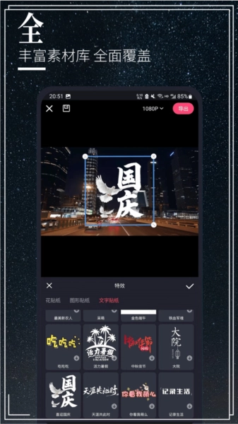 云美摄Pro本图2