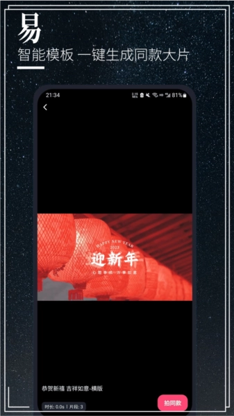云美摄Pro本图4
