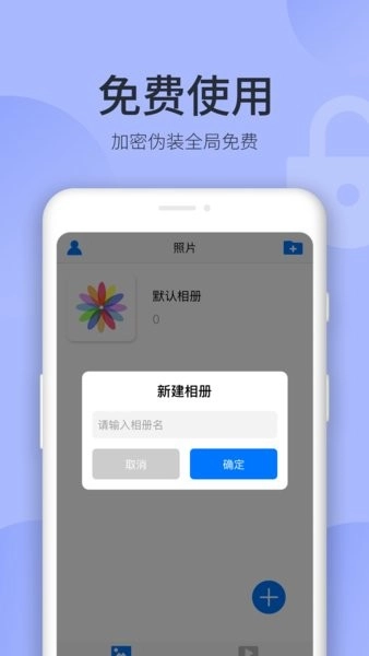秘密空间无广告版图1
