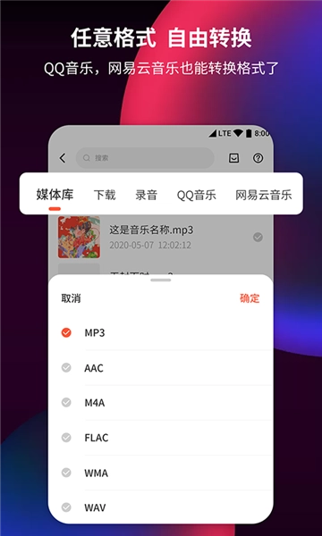 音频剪辑提取器手机最新版(3)
