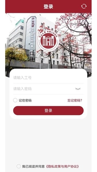 中大光华口腔安卓免费版图1