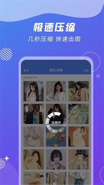 ZIP解压缩王正版图5