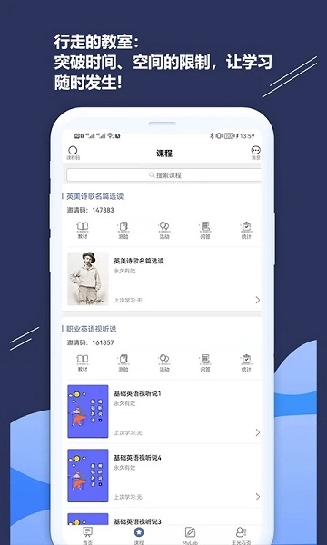 ismart教师端最新免费版图2