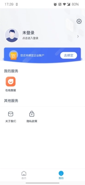 壹人事官方正版图2