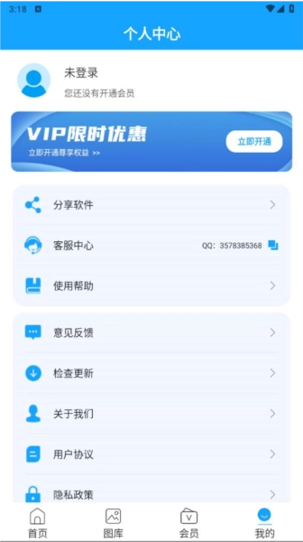 一键换发型官方版图4