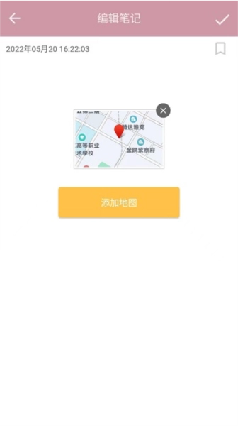 心情笔记免费原版图2