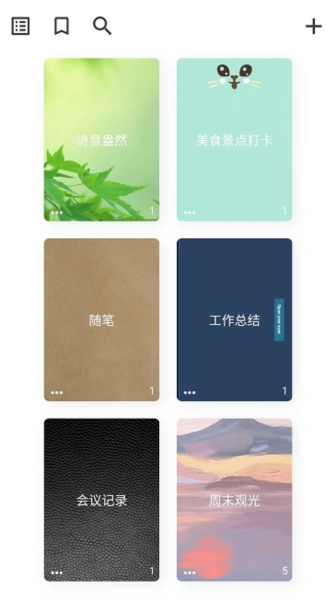 心情笔记免费原版图3