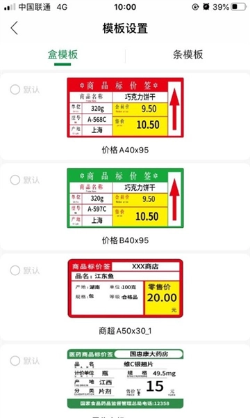 小标管家手机最新版图1