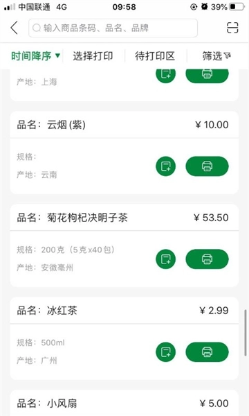 小标管家手机最新版图2