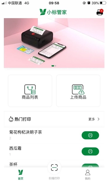 小标管家手机最新版图3