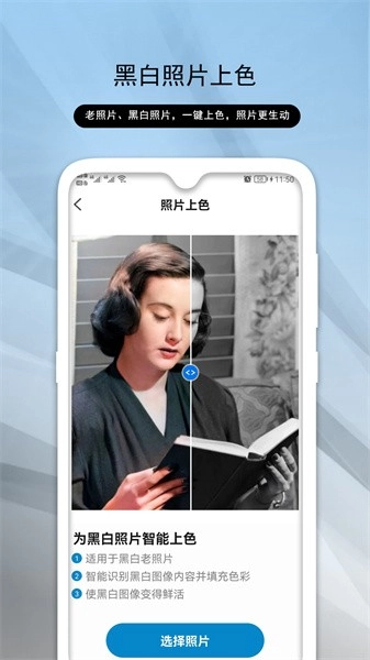 老照片修复助手安卓免费版图3