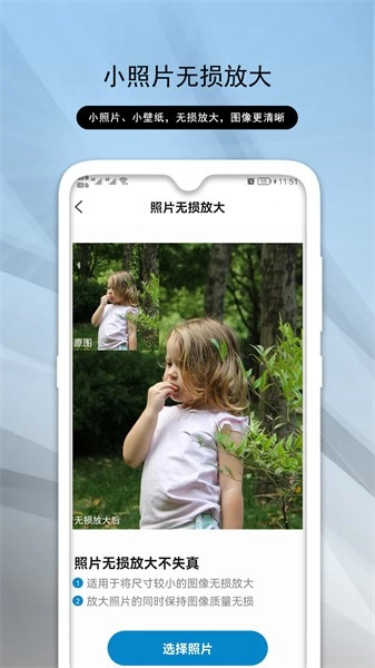 老照片修复助手安卓免费版图4