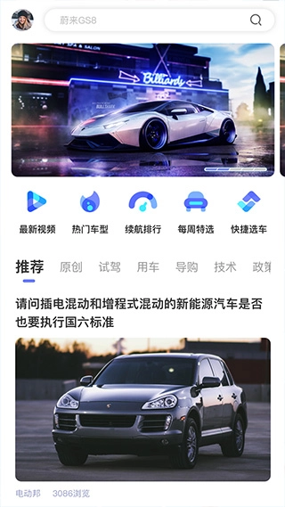 电动邦最新版图3