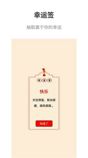 真心话大冒险多人安卓直装版图2