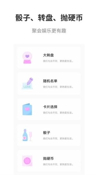 真心话大冒险多人安卓直装版图3