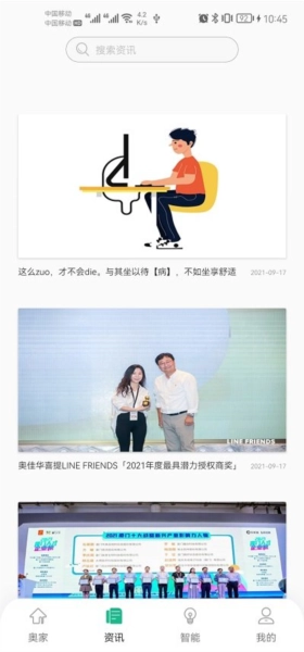 小奥时光最新免费版图3