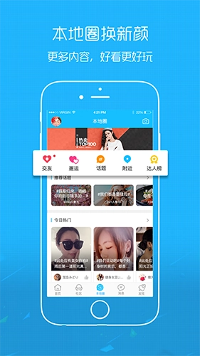 南通热线安卓官方版图3