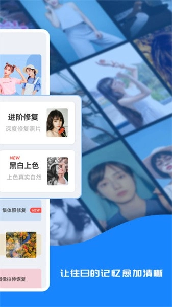 全能修复老照片安卓直装版图1