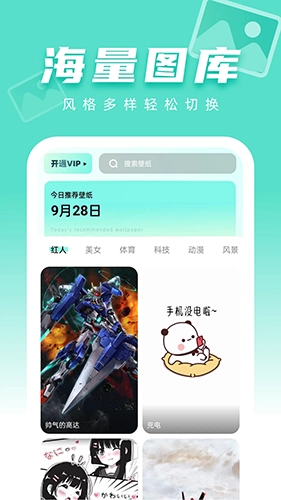 图图壁纸官方最新版图3