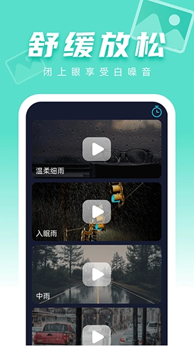 图图壁纸官方最新版图2