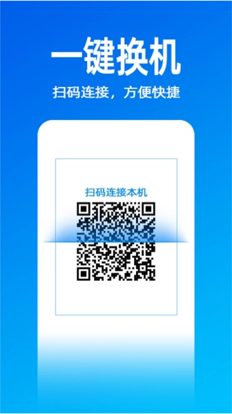 无影快传官方正版图1