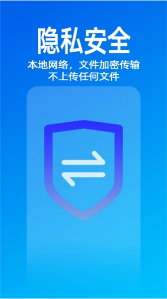 无影快传官方正版图2